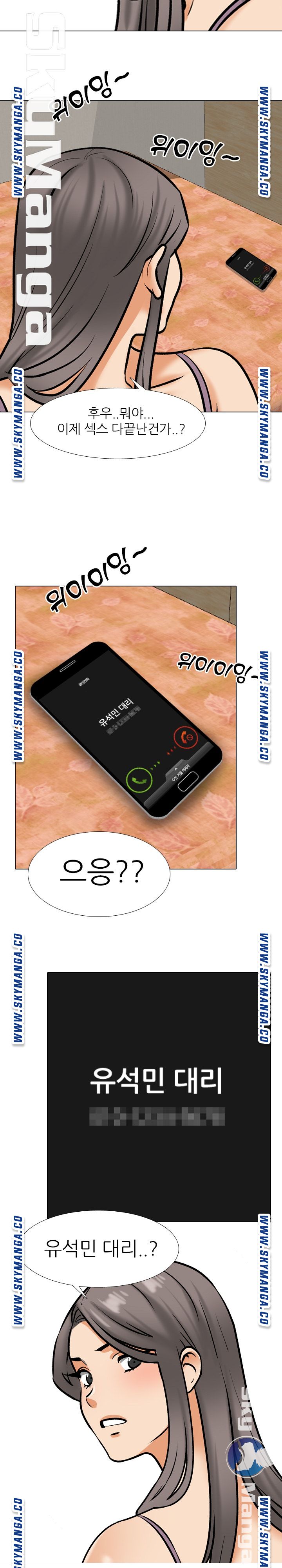 Our Exchange Raw Chapter 171 Page 15