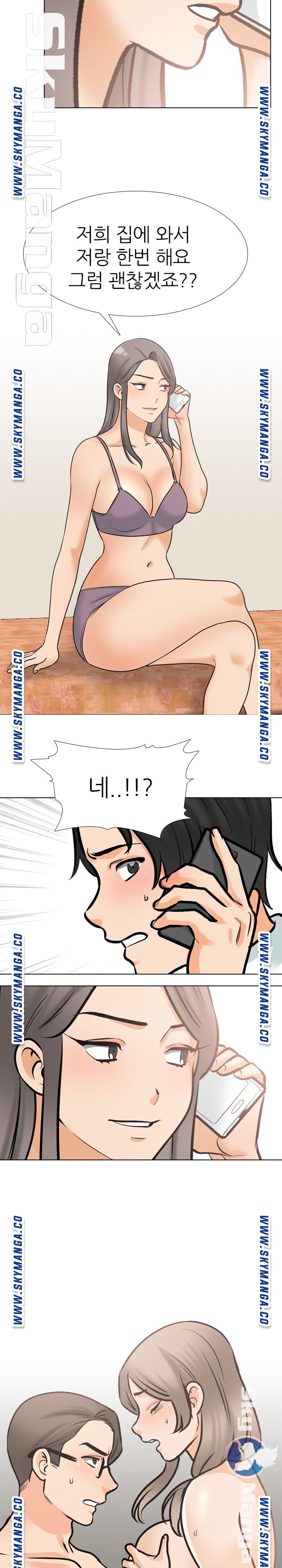 Our Exchange Raw Chapter 171 Page 18