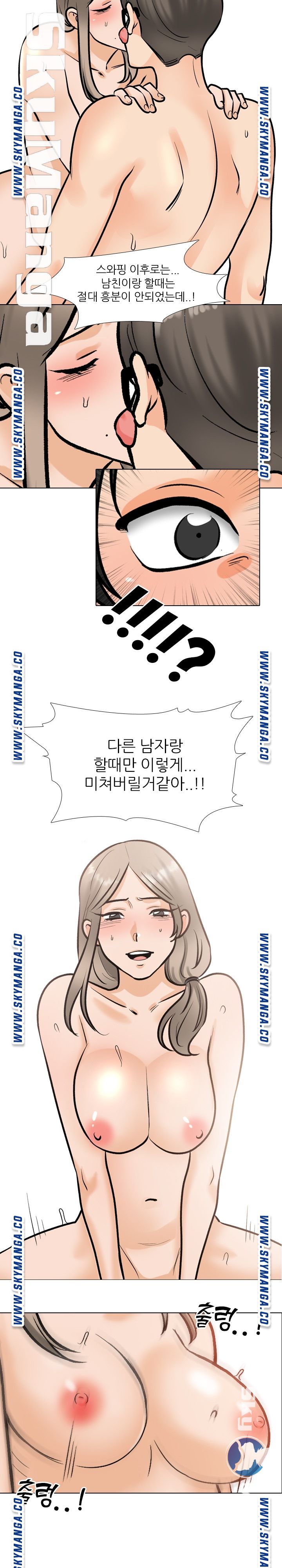 Our Exchange Raw Chapter 171 Page 5