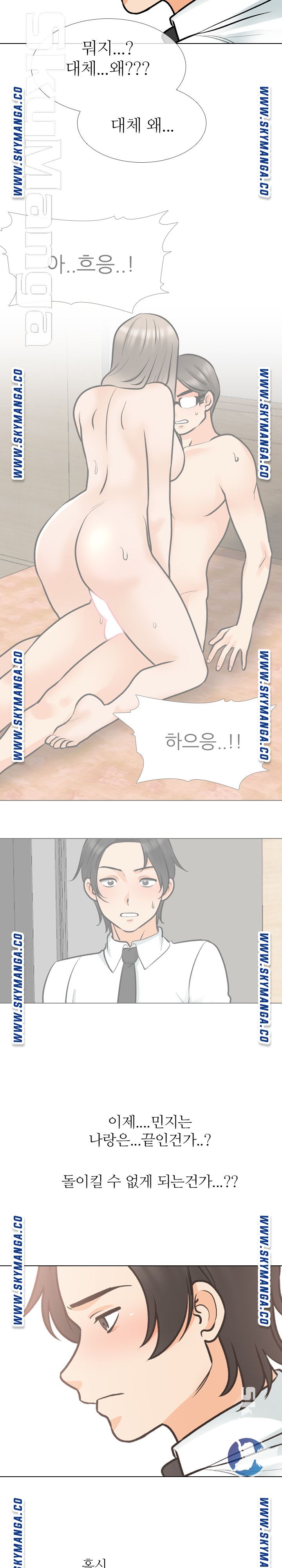 Our Exchange Raw Chapter 171 Page 9