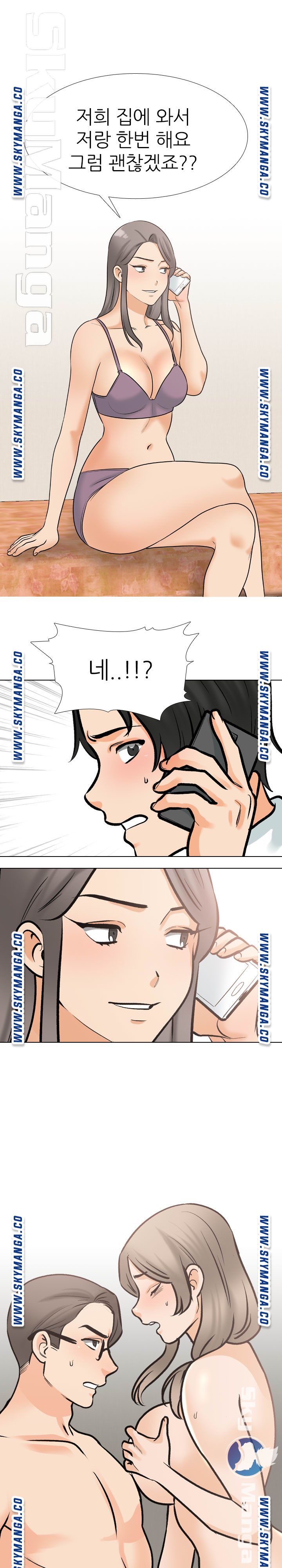 Our Exchange Raw Chapter 172 Page 1