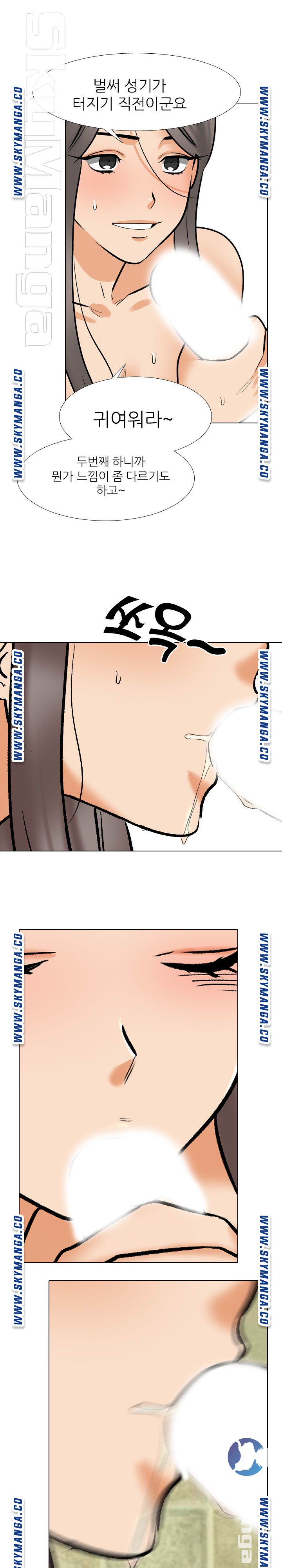 Our Exchange Raw Chapter 172 Page 10