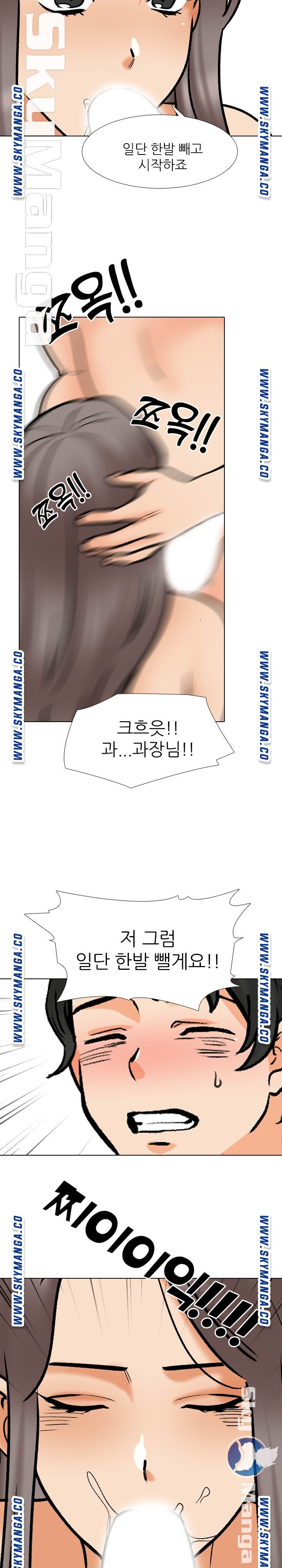 Our Exchange Raw Chapter 172 Page 13