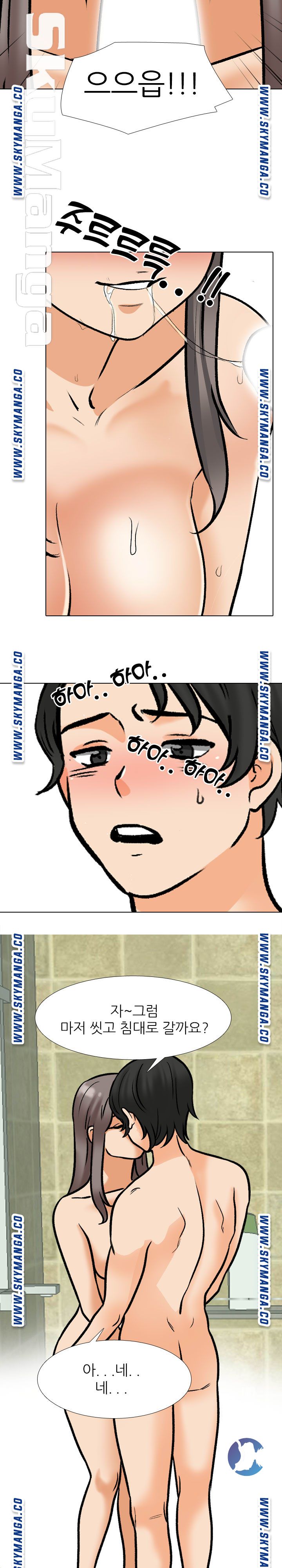 Our Exchange Raw Chapter 172 Page 14