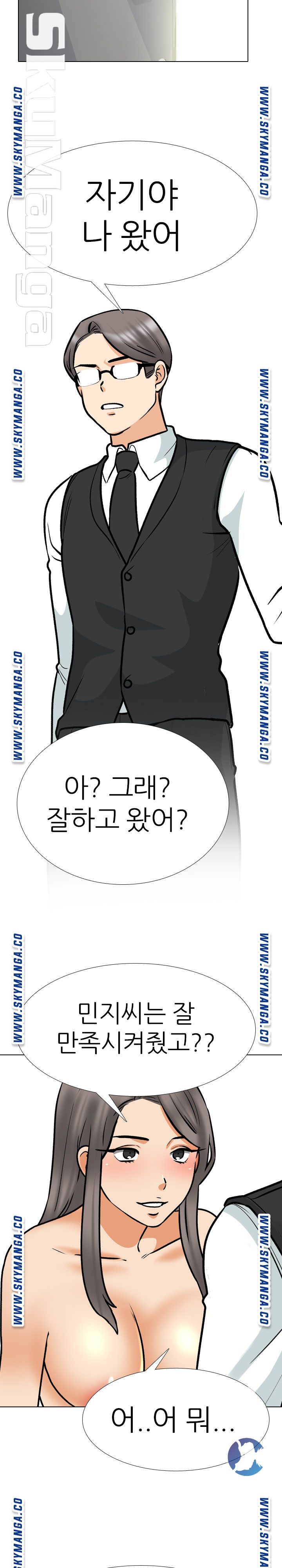 Our Exchange Raw Chapter 172 Page 20