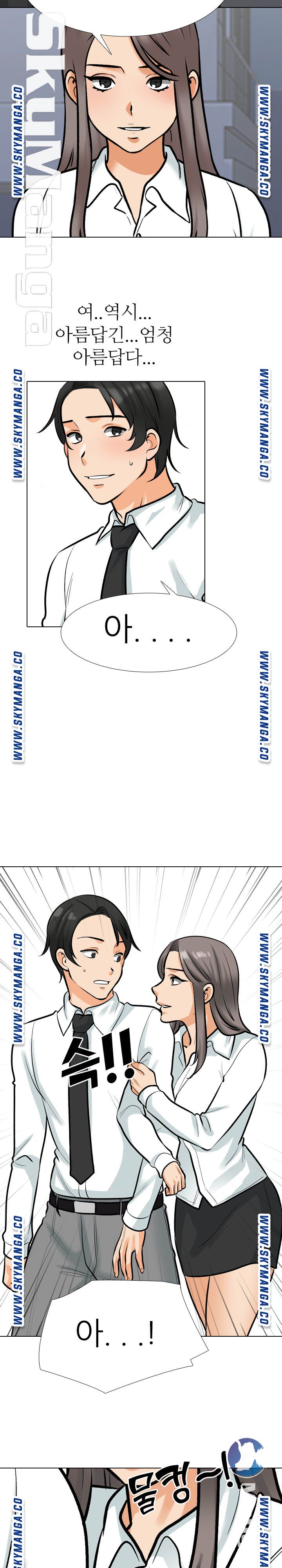 Our Exchange Raw Chapter 172 Page 4