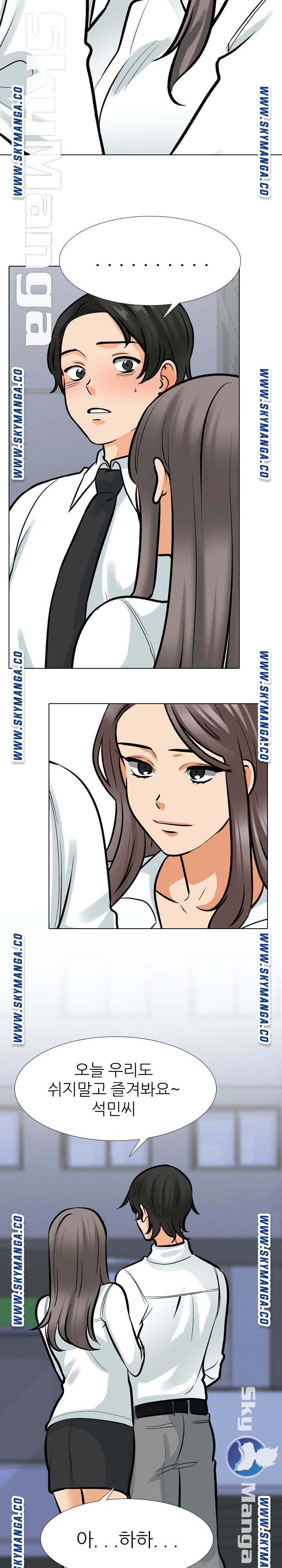 Our Exchange Raw Chapter 172 Page 5