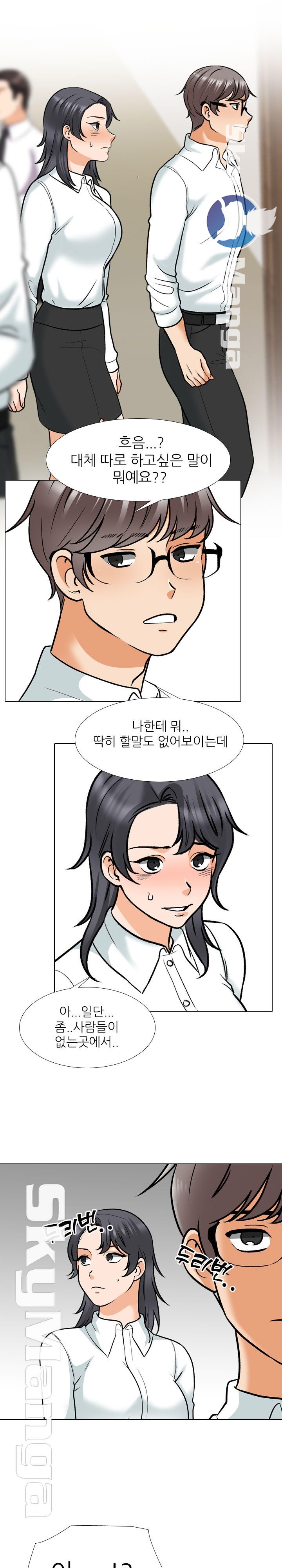 Our Exchange Raw Chapter 151 Page 11