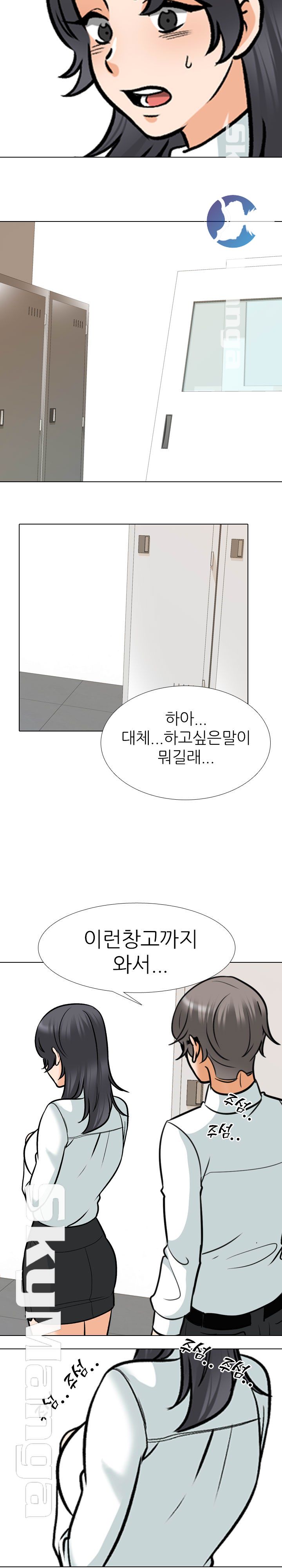 Our Exchange Raw Chapter 151 Page 13