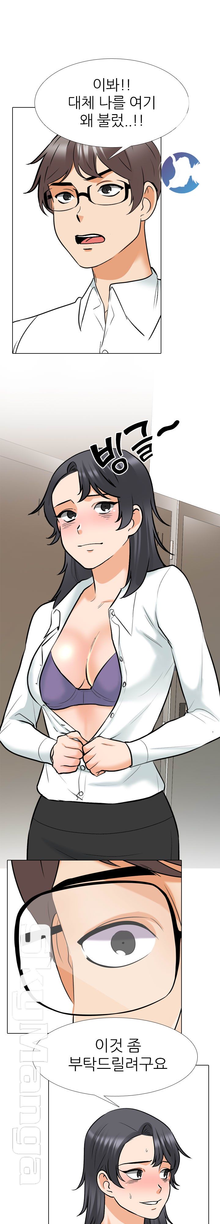 Our Exchange Raw Chapter 151 Page 14