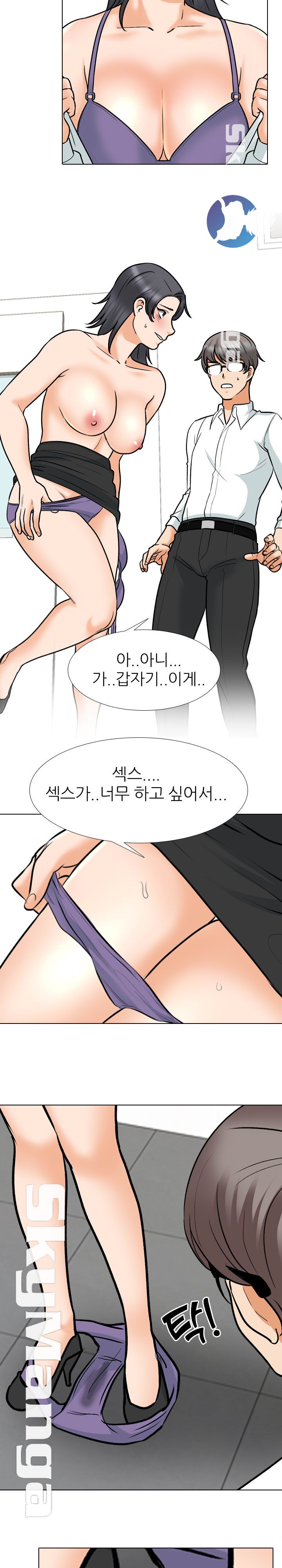 Our Exchange Raw Chapter 151 Page 15