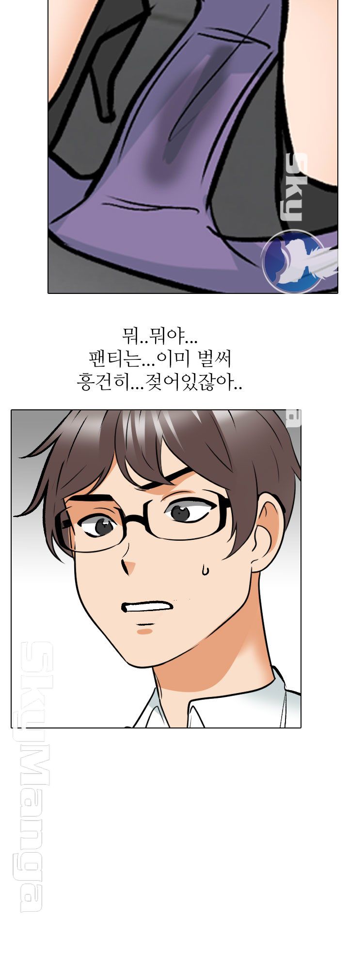 Our Exchange Raw Chapter 151 Page 16