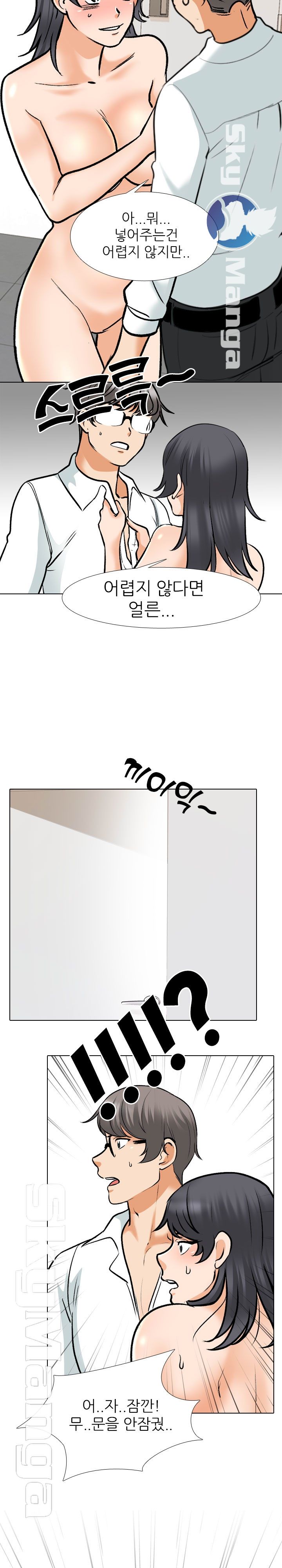 Our Exchange Raw Chapter 151 Page 18