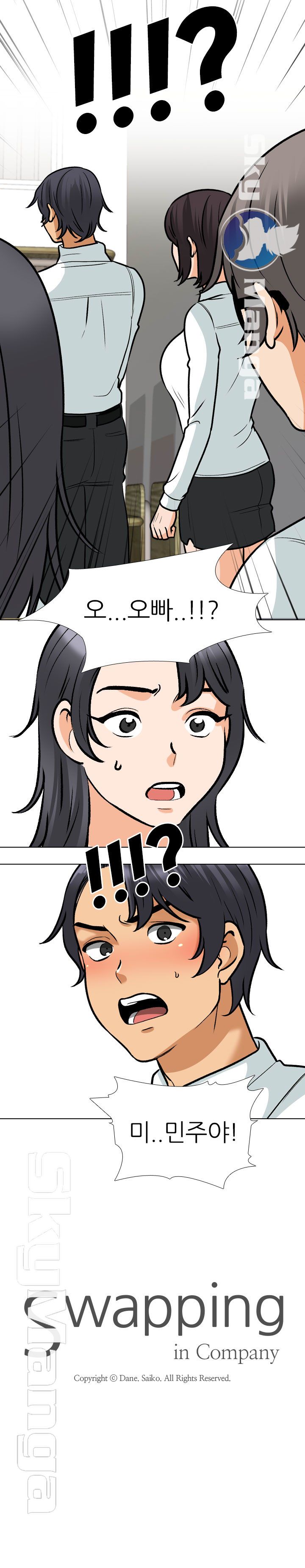 Our Exchange Raw Chapter 151 Page 19