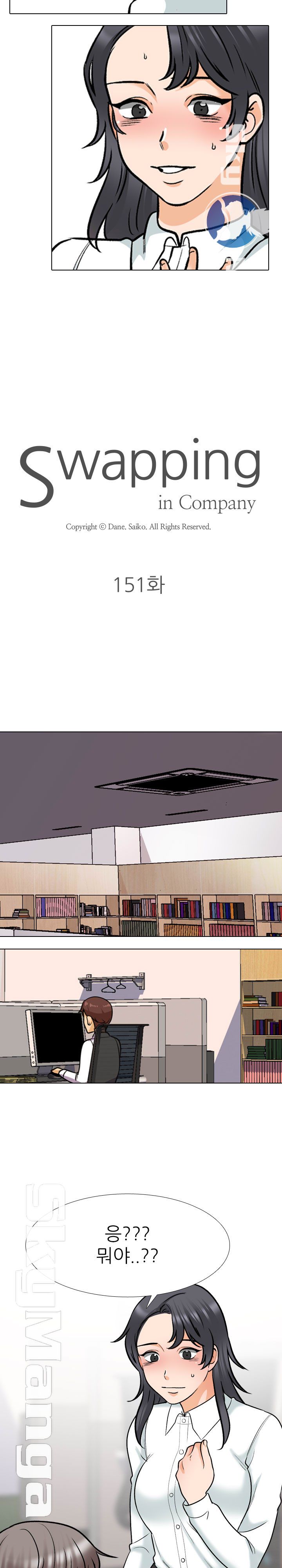 Our Exchange Raw Chapter 151 Page 2