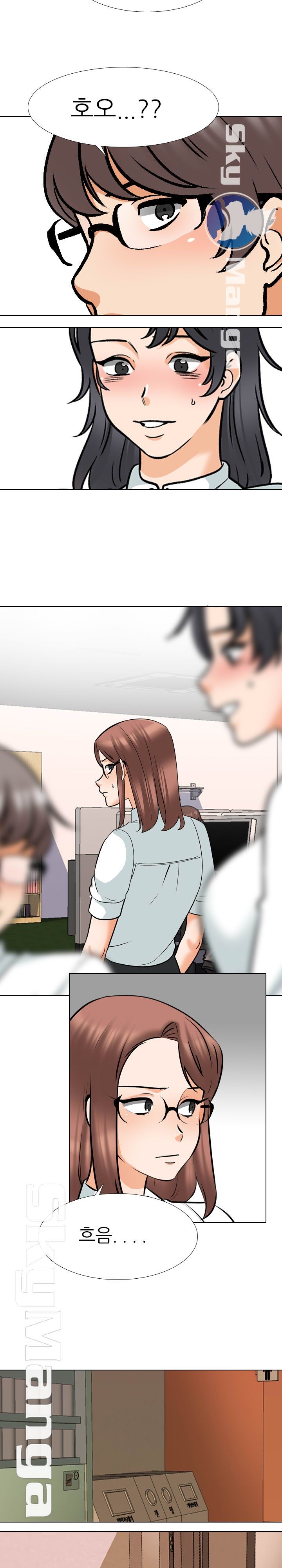 Our Exchange Raw Chapter 151 Page 4