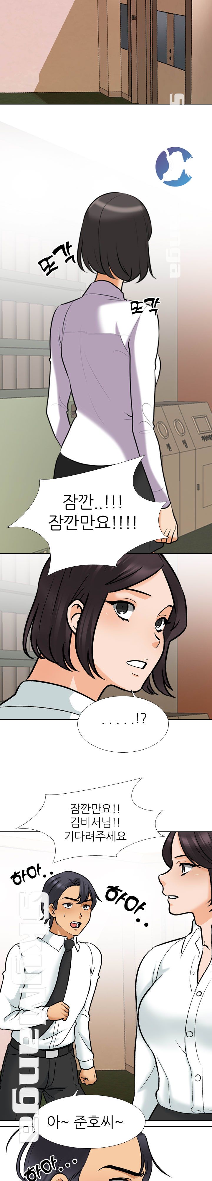 Our Exchange Raw Chapter 151 Page 5