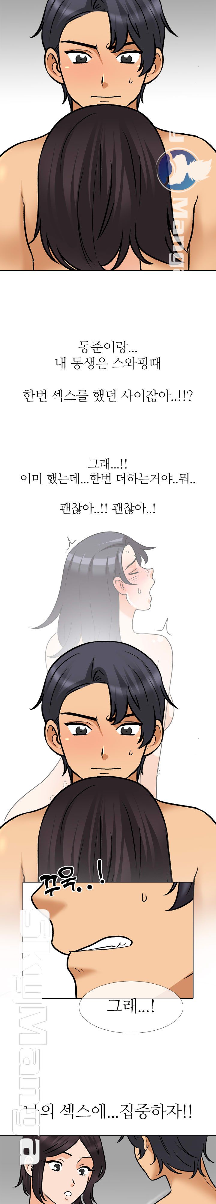 Our Exchange Raw Chapter 152 Page 11