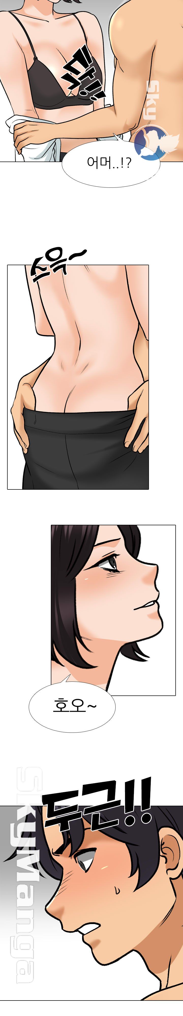 Our Exchange Raw Chapter 152 Page 12