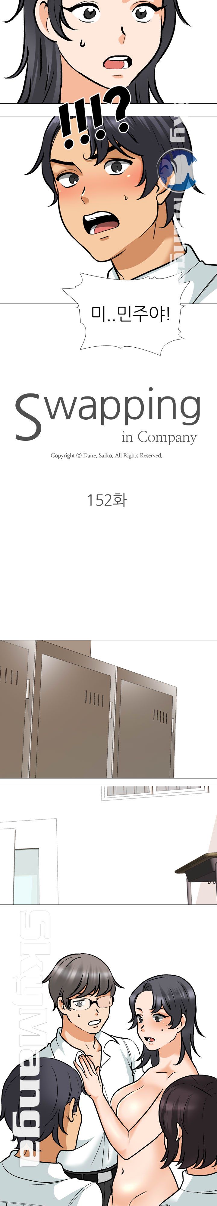 Our Exchange Raw Chapter 152 Page 2