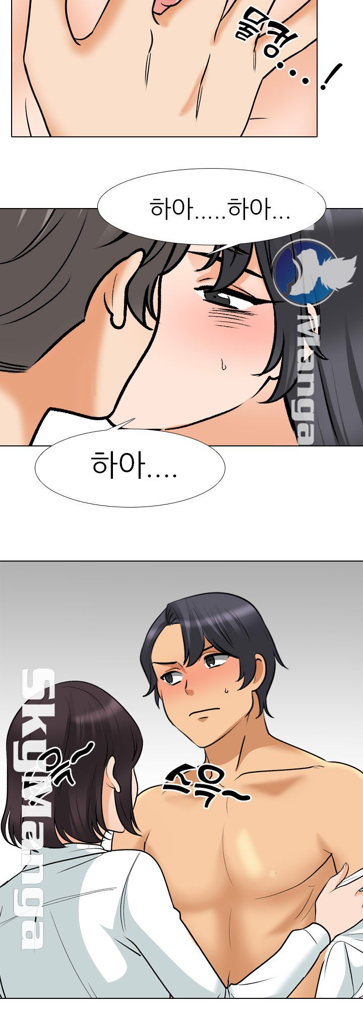 Our Exchange Raw Chapter 152 Page 8