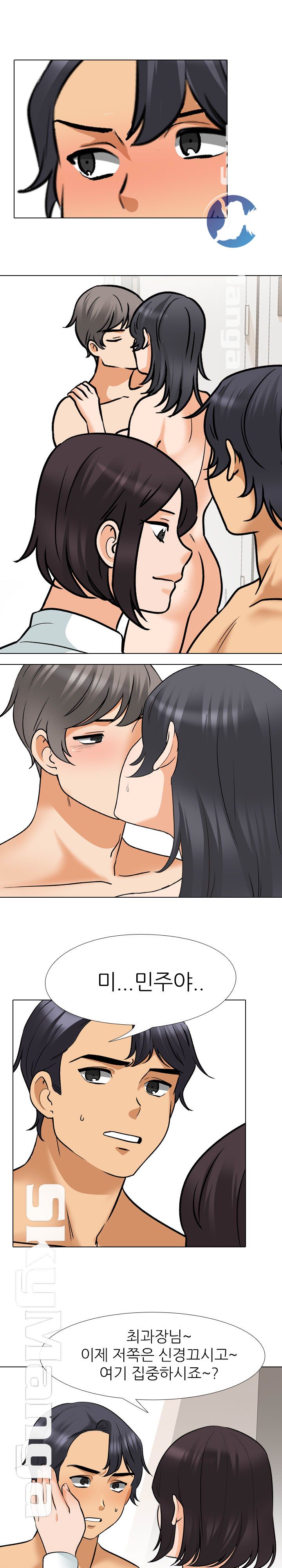 Our Exchange Raw Chapter 152 Page 9