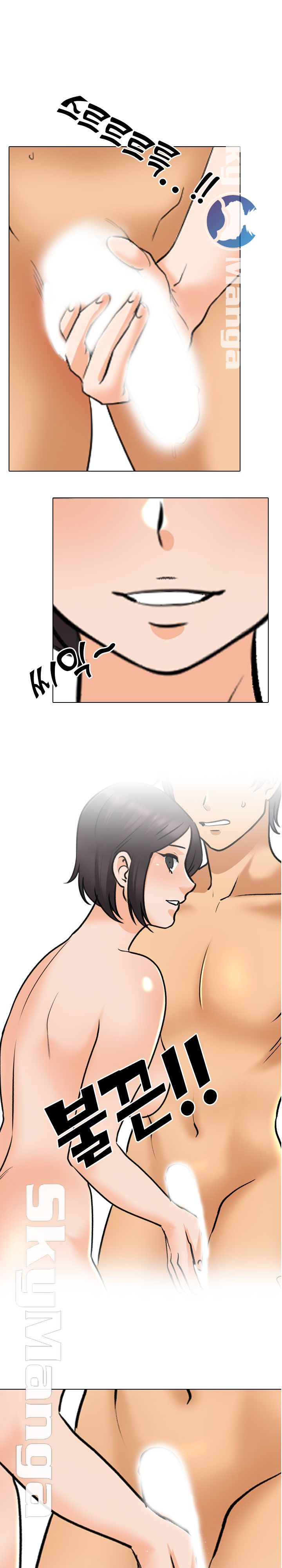 Our Exchange Raw Chapter 153 Page 1