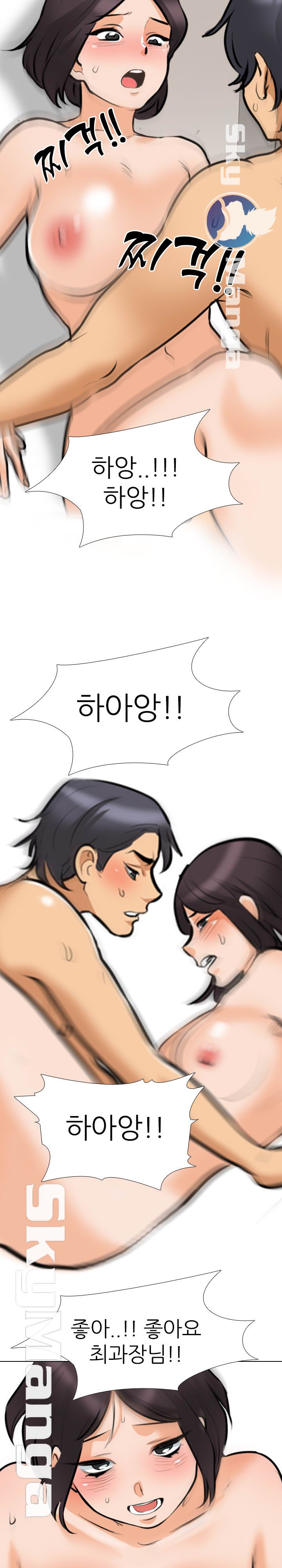 Our Exchange Raw Chapter 153 Page 10