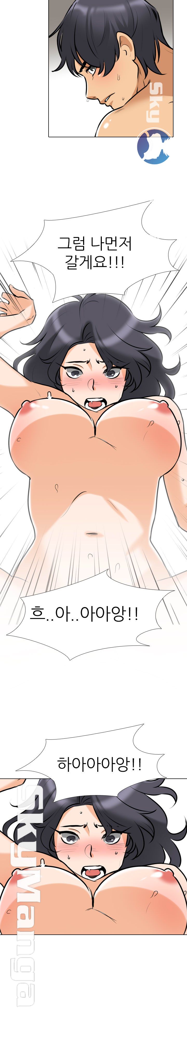 Our Exchange Raw Chapter 153 Page 20