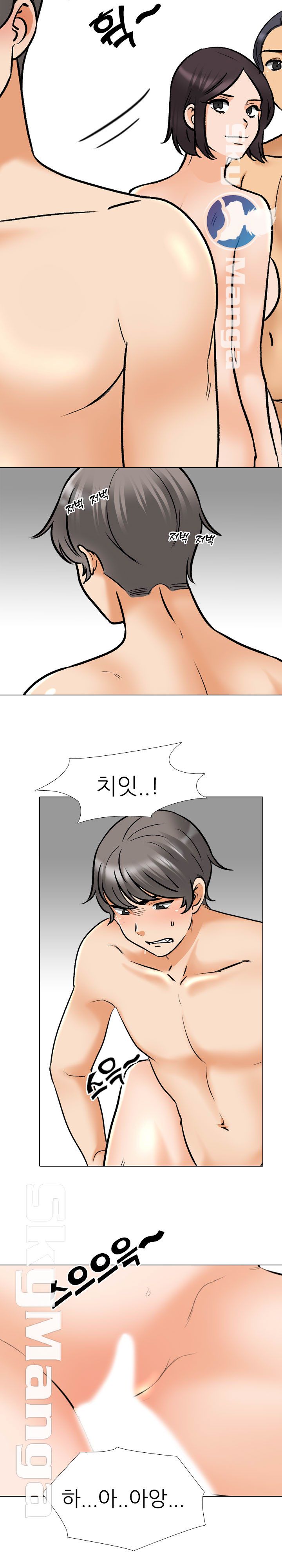 Our Exchange Raw Chapter 154 Page 11