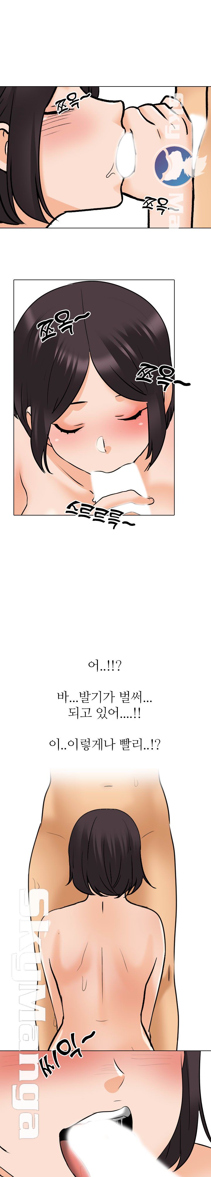 Our Exchange Raw Chapter 154 Page 17