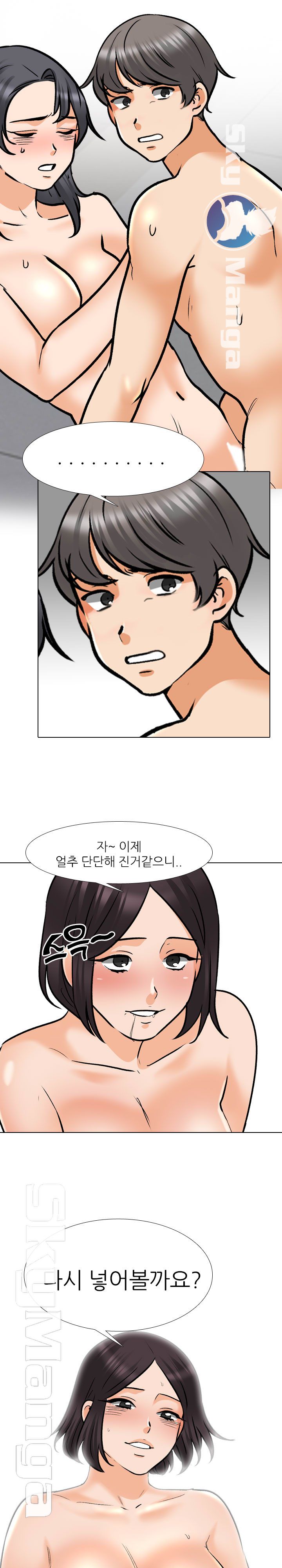 Our Exchange Raw Chapter 154 Page 19