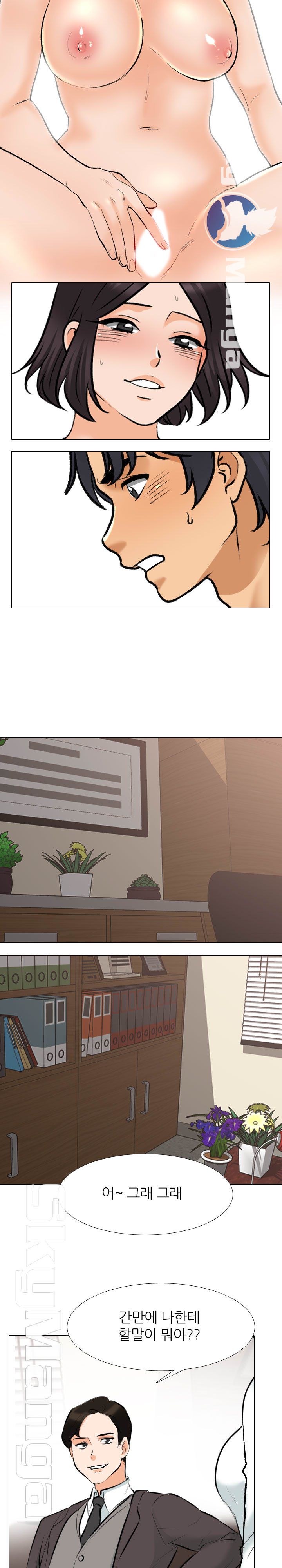 Our Exchange Raw Chapter 154 Page 20