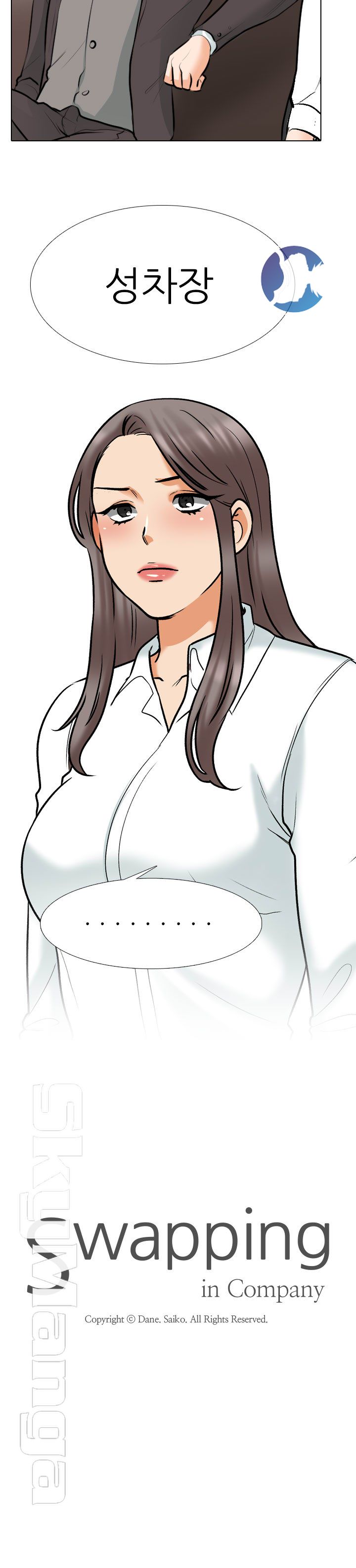 Our Exchange Raw Chapter 154 Page 21