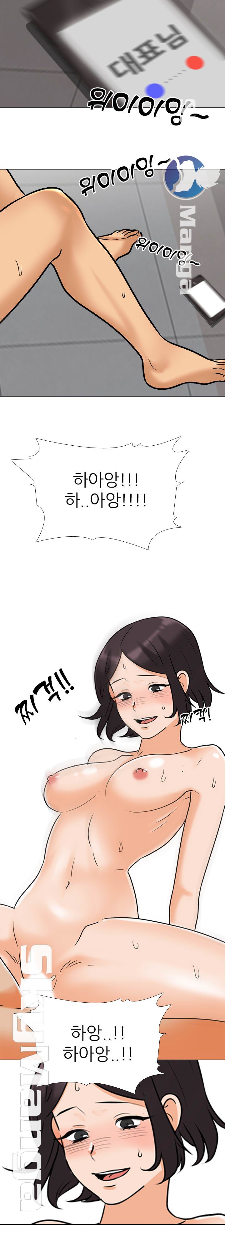 Our Exchange Raw Chapter 155 Page 11