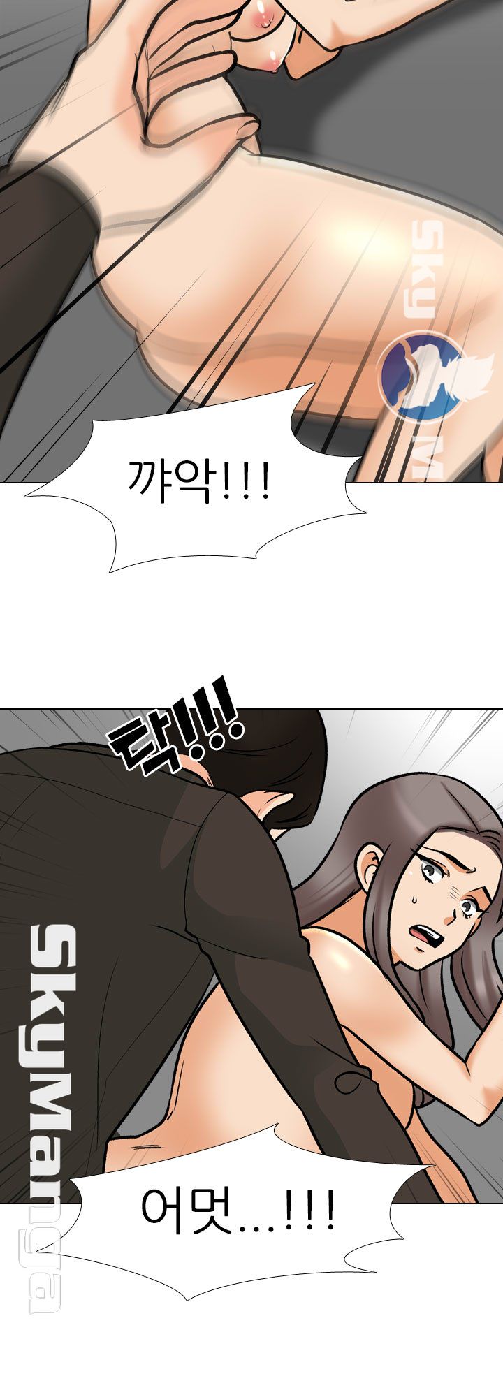 Our Exchange Raw Chapter 155 Page 16