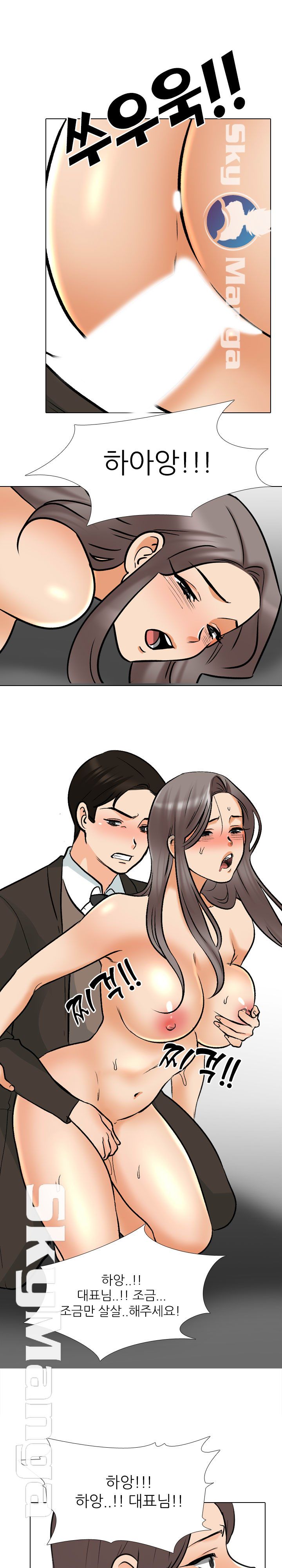 Our Exchange Raw Chapter 155 Page 17