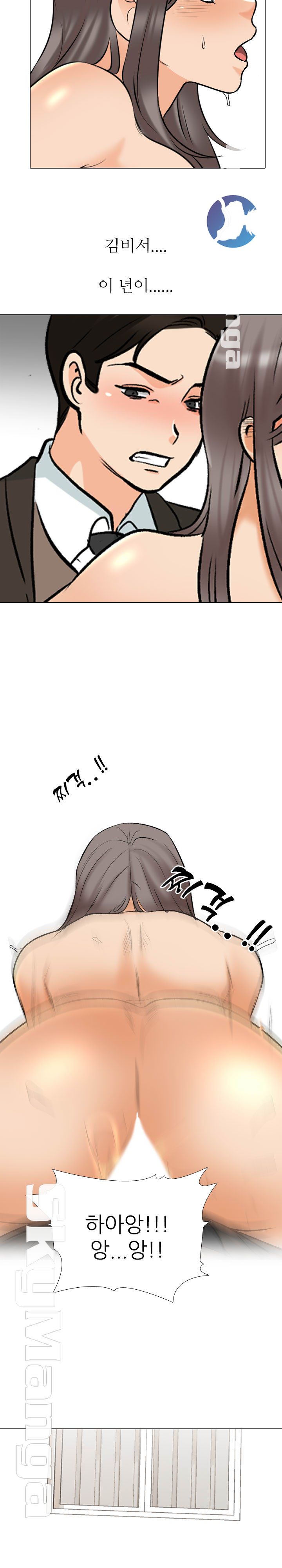 Our Exchange Raw Chapter 155 Page 18