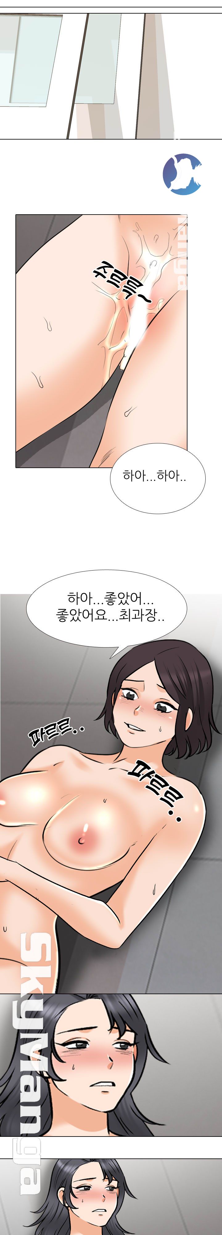 Our Exchange Raw Chapter 155 Page 19