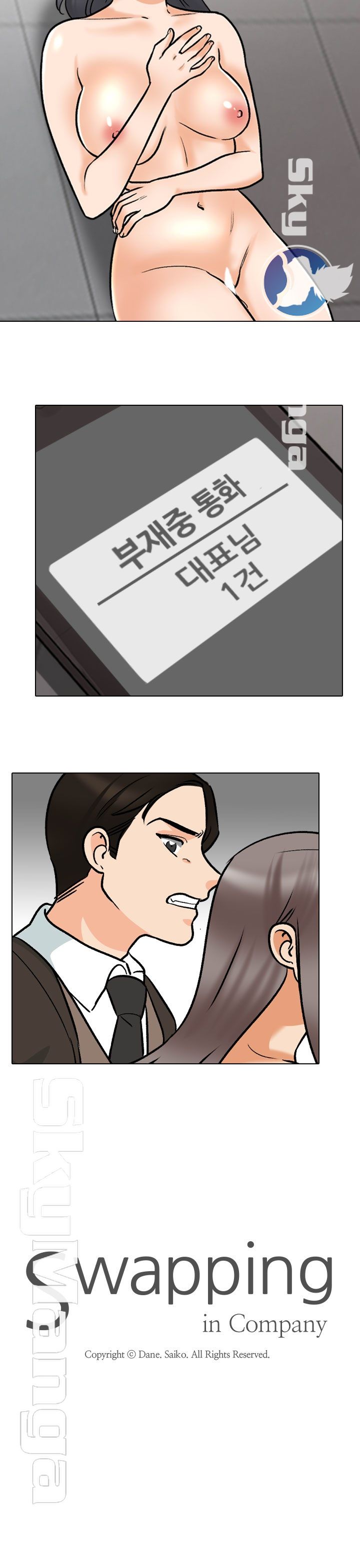 Our Exchange Raw Chapter 155 Page 20