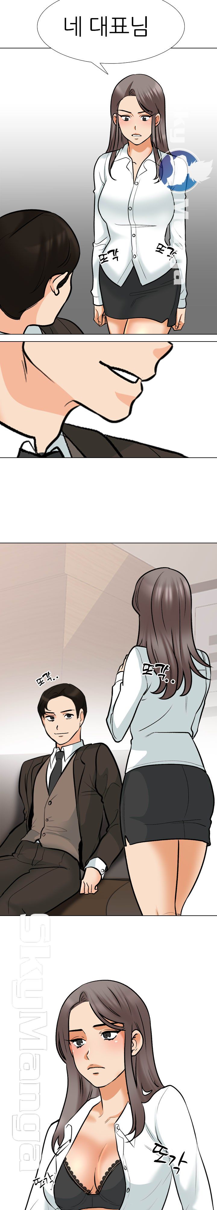 Our Exchange Raw Chapter 155 Page 4