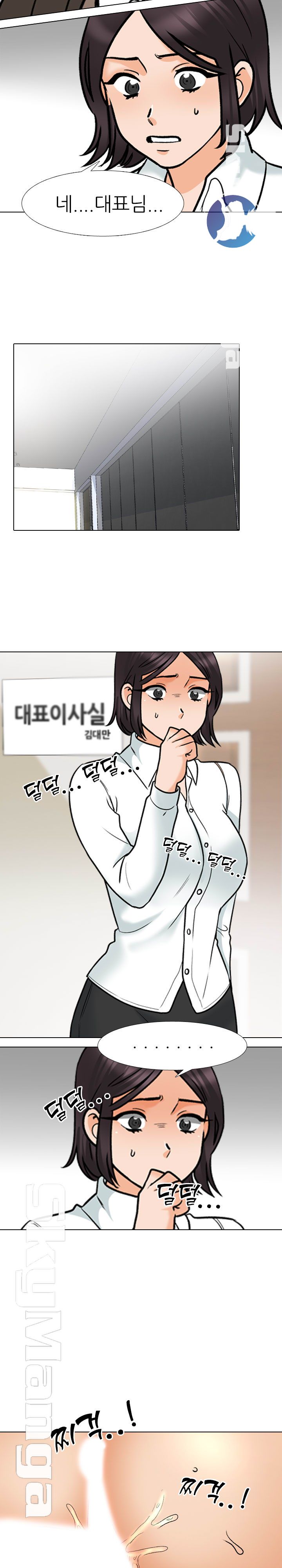 Our Exchange Raw Chapter 156 Page 10