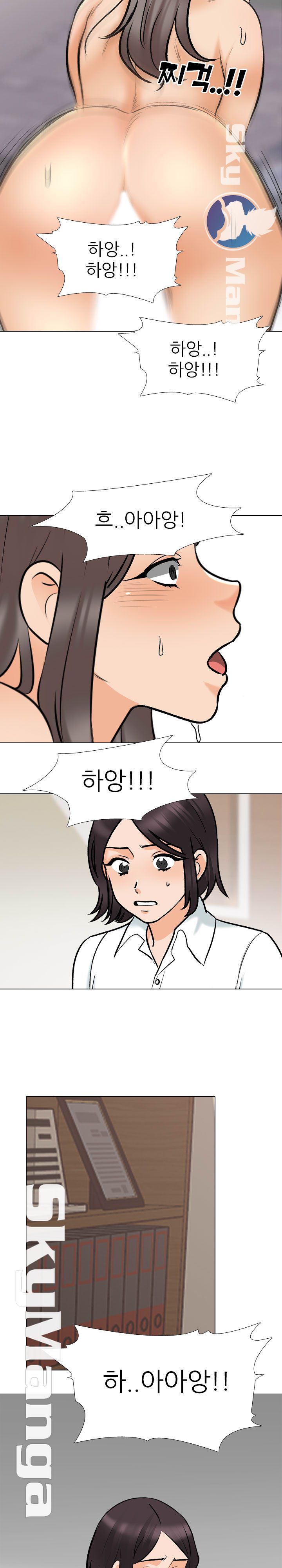 Our Exchange Raw Chapter 156 Page 15