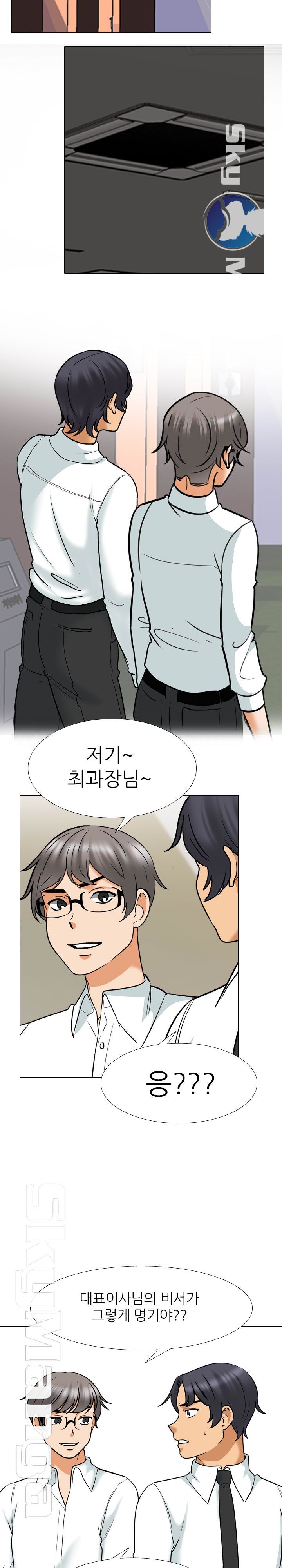 Our Exchange Raw Chapter 156 Page 19