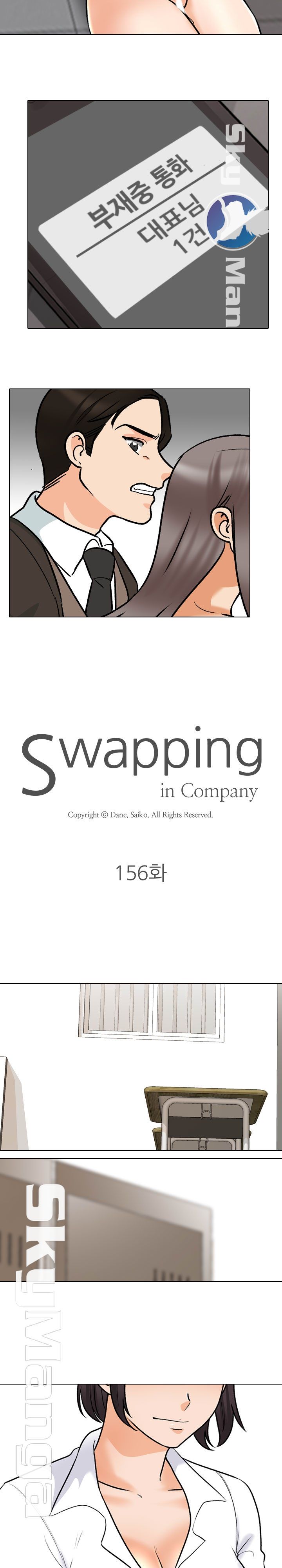 Our Exchange Raw Chapter 156 Page 2