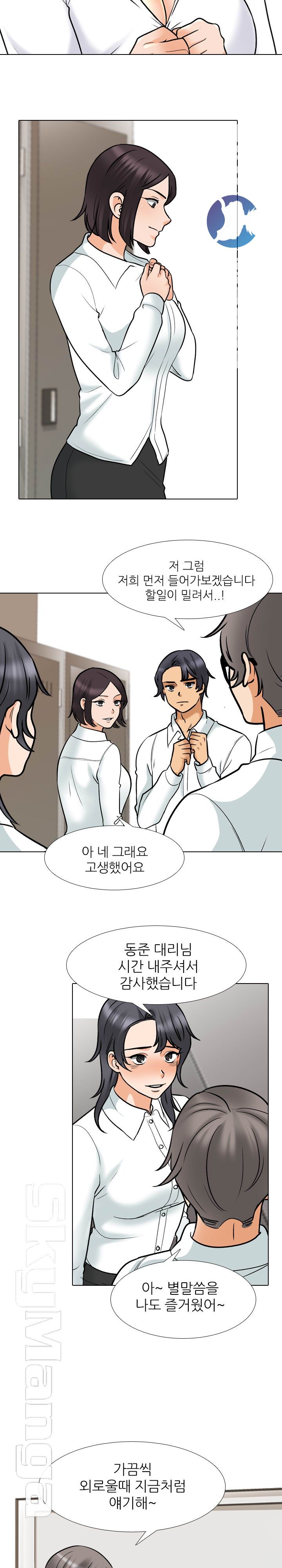 Our Exchange Raw Chapter 156 Page 3