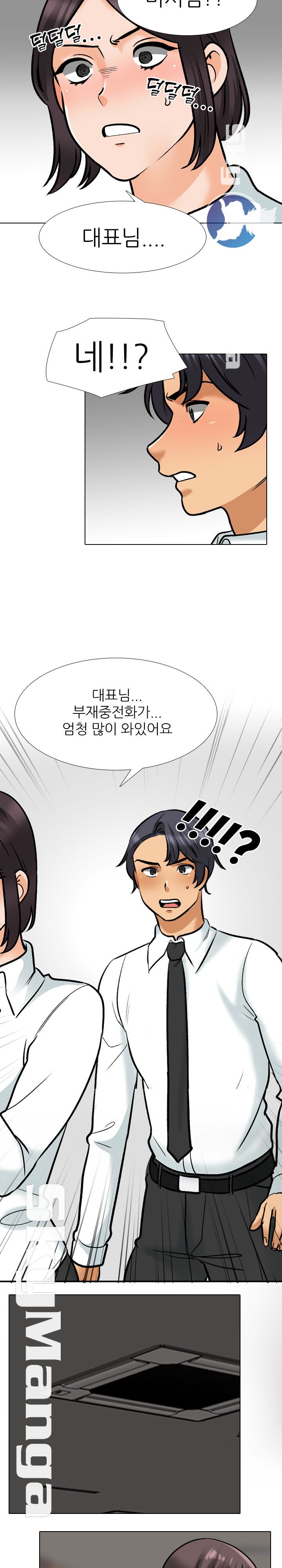 Our Exchange Raw Chapter 156 Page 5