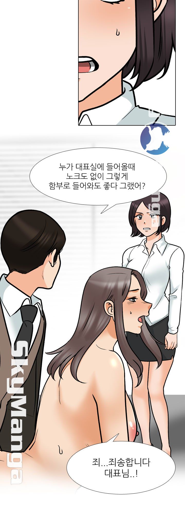 Our Exchange Raw Chapter 156 Page 8