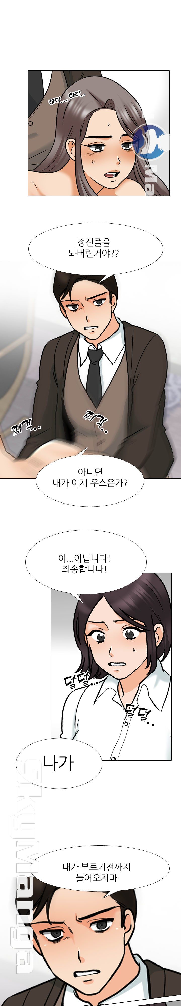 Our Exchange Raw Chapter 156 Page 9