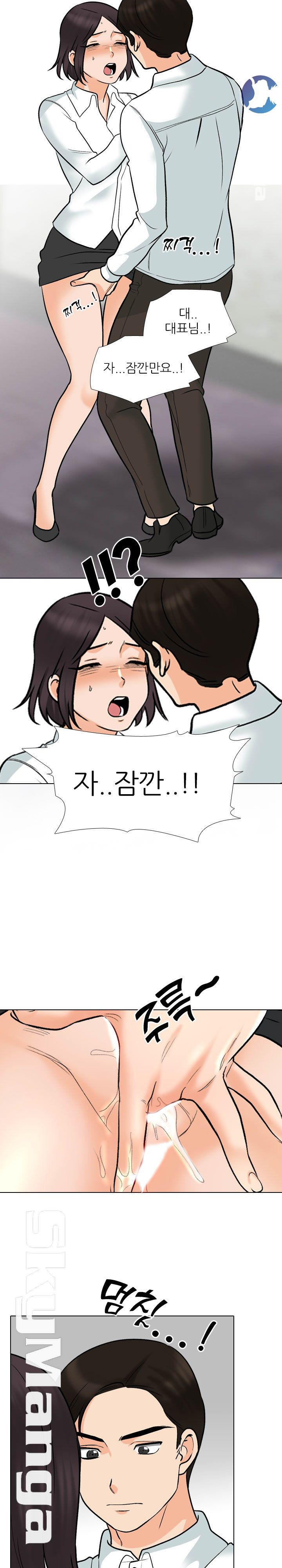 Our Exchange Raw Chapter 157 Page 10